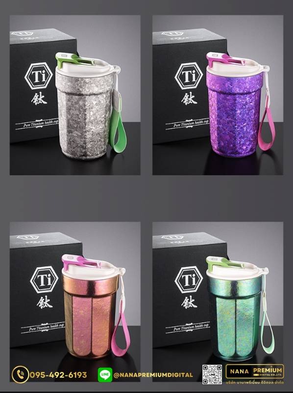 แก้วไทเทเนี่ยม Titanium 510ml สวย หรู ทันสมัย รับสกรีนโลโก้แก้วไทเทเนี่ยม รับผลิตแก้วไทเทเนี่ยม