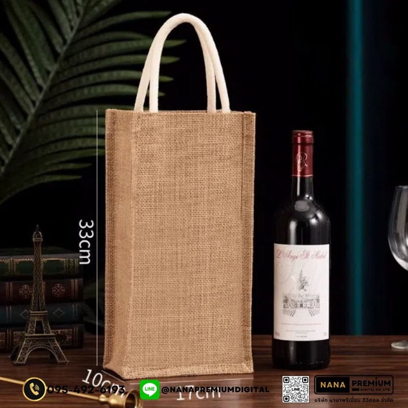 รับผลิตกระเป๋าใส่ไวน์ กระเป๋าใส่ขวดไวน์ ของขวัญไวน์ ผ้ากระสอบ รับสกรีนโลโก้กระเป๋า กระเป๋าผ้าปอ รับสกรีนโลโก้กระเป๋ารักษ์โลก กระเป๋าทูโทน กระเป๋าผ้าลินินขนาดใหญ่ กระเป๋าผ้ามูจิ 