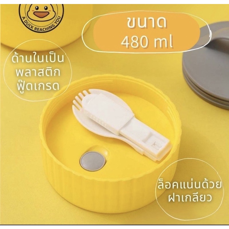 ปิ่นโตเป็ดเหลือง กล่องข้าวเป็ด กล่องถนอมอาหาร กล่องข้าว ฝาล๊อคสนิท 100% ด้วยซีลซิลิโคน เข้าไมโครเวฟได้