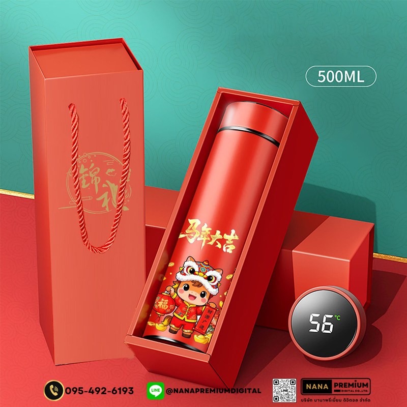 รับผลิตของขวัญวันตรุษจีน แก้วลายปลาคราฟ แก้วลายญี่ปุ่น แก้วฮ่องเต้ แก้วฮองเฮา แก้วลายจีน กระบอกน้ำ แก้วเก็บความร้อน-เย็น สแตนเลส 304 ความจุ 500ml-520ml