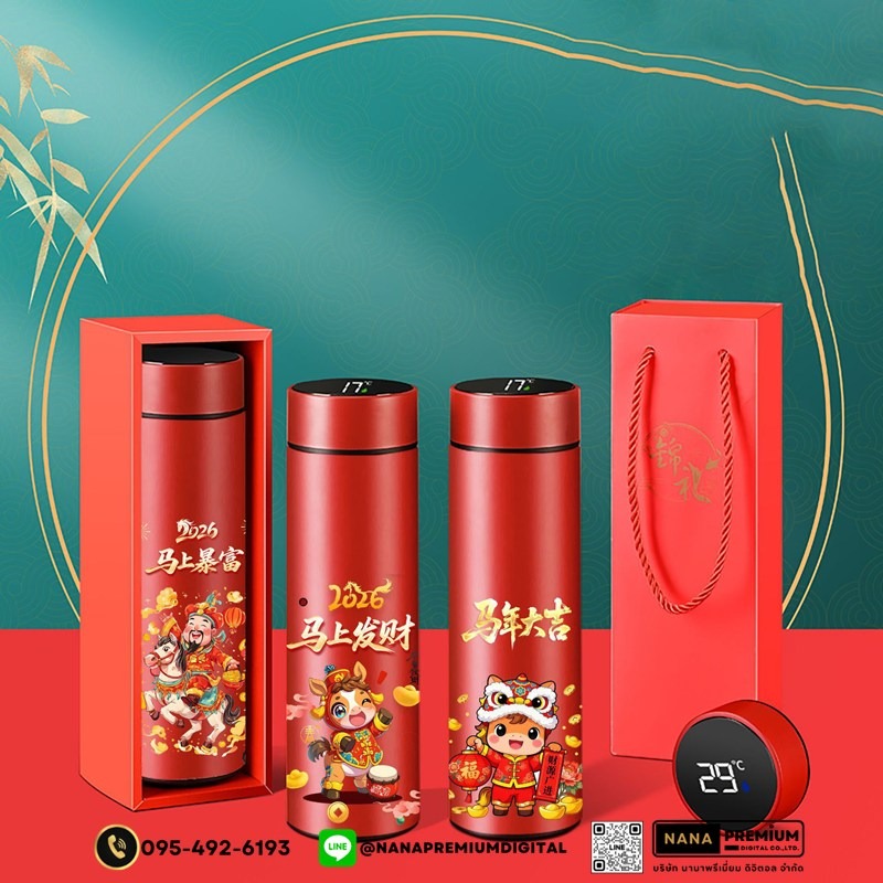 รับผลิตของขวัญวันตรุษจีน แก้วลายปลาคราฟ แก้วลายญี่ปุ่น แก้วฮ่องเต้ แก้วฮองเฮา แก้วลายจีน กระบอกน้ำ แก้วเก็บความร้อน-เย็น สแตนเลส 304 ความจุ 500ml-520ml