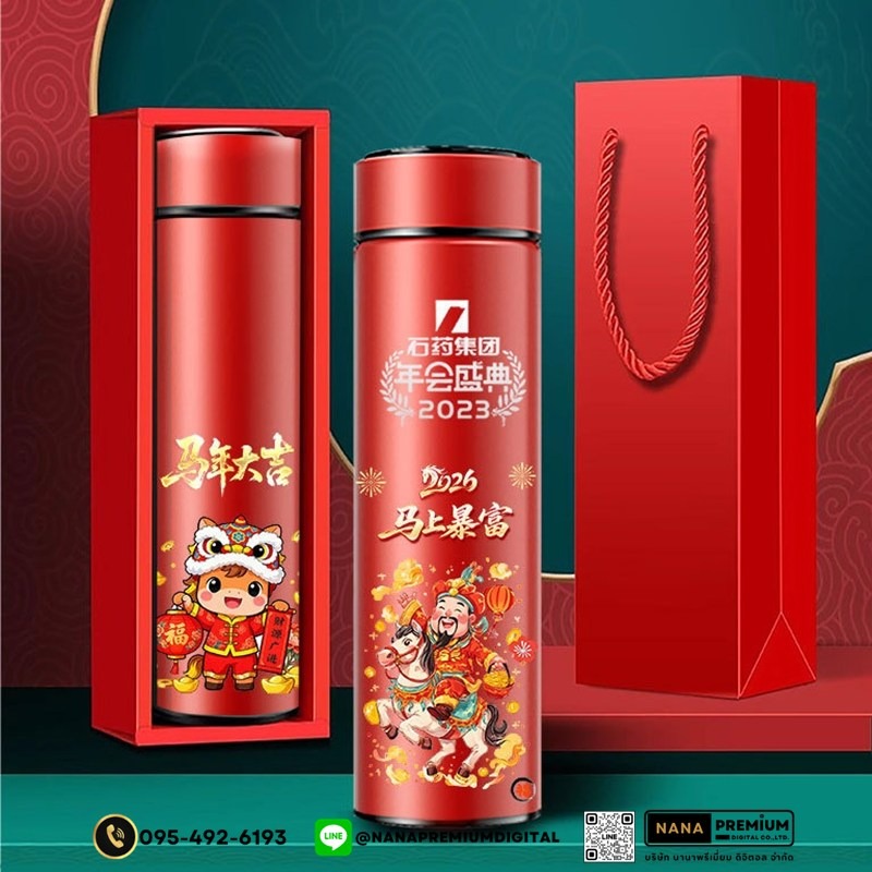 รับผลิตของขวัญวันตรุษจีน แก้วปีมะโรง แก้วลายมังกร แก้วลายญี่ปุ่น แก้วฮ่องเต้ แก้วฮองเฮา แก้วลายจีน กระบอกน้ำ แก้วเก็บความร้อน-เย็น สแตนเลส 304 ความจุ 500ml-520ml