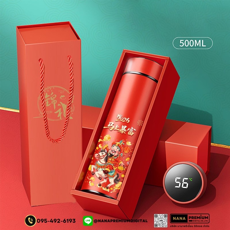 รับผลิตตรุษจีน แก้วลายปลาคราฟนำโชค แก้วลายญี่ปุ่น แก้วฮ่องเต้ แก้วฮองเฮา แก้วลายจีน กระบอกน้ำ แก้วเก็บความร้อน-เย็น สแตนเลส 304 ความจุ 500ml-520ml