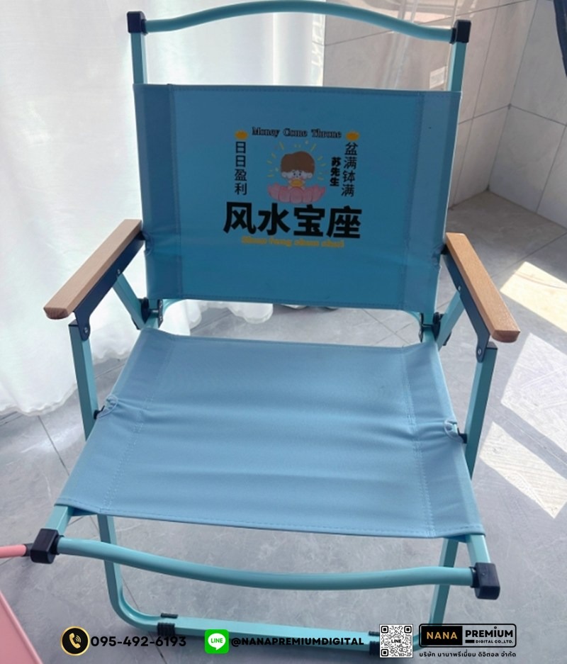เก้าอี้ตั้งแคมป์ เก้าอี้พับกลางแจ้ง เก้าอี้สนาม เก้าอี้ตลาดกลางคืน พร้อมถุงเก็บเพื่อป้องกันการชน