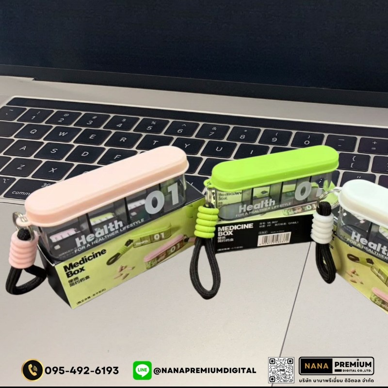 รับผลิตกล่องยา รับสกรีนโลโก้กล่องยา กล่องวิตตามิน พลาสติกขนาดพกพา กล่องใส่ยา กล่องตลับ ใส่ยา กล่องยา ตลับยา แบบพกพา